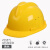 惠利得安全帽V型劳保国标电工定制Y带免费印字中国建筑园林夏季有孔头盔 V型透气ABS国标款黄