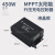 MPPT太阳能电动车升压充电器太阳能升压器48/60V72V三档调 450W彩屏款-48/60/72V带USB插口