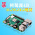 4代B型 英产Raspberry Pi 4B人工智能主板开发板小套件 4B  2G 4B 4G  基础无卡套餐