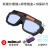 定制适用于自动变光电焊眼镜焊工专用烧焊护目镜防强光电弧护眼变 H72-双镜片眼镜+绑带镜盒+10保