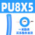 气动气管PU软管气线气泵接管6*4/8X5/10X6.5过滤器电磁阀气缸进出 蓝色PU8X5一米散卖