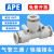 气管三通快接PE塑料快插PU气管16X12x8*5 14 10 6气动快速接头4mm APE-6(白色/三通接管6mm)