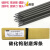 适用耐磨焊条D707D998超耐合金碳化钨TMD-8 D322D256高铬耐磨堆焊 D707直径40mm(1公斤价约12根)