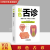 【中医养生系列任选】正版中医诊断全书中医自学百日通国医形色手诊形色面诊形色舌诊图解艾灸一本通图解刮痧 形色舌诊