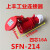 新型SFN航空防水工业插头插座16A/32A水密 3芯4针5孔IP44 4芯16A活动插座(SFN214)