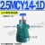 2.5液压泵80变量柱塞泵16 25 32 40 63 5/10MCY/PCY/SCY/YC 2.5MCY14-1D 轴头30