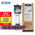 EPSON T9481 T9491 T9501墨水 WF-C5290a 5790打印机 T9494大容量黄色5000页