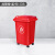工者户外垃圾桶 环卫分类塑料垃圾桶 红色50L带万向轮定制GZ-22