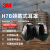3M隔音耳罩防噪音睡眠工业降噪26db 黑色H7B 1副