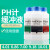 pH缓冲液  ph笔酸碱度计标定缓冲试剂 标准校正液 高精度溶液 ph10.01一瓶250ml