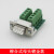 DB9转接板RS232转接头公母头232串口转接线端子DR9免焊串口485 配套螺丝一对（2个）