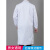 化学实验白大褂实验服学生服男女同款长短袖医生室大码宽松通用工作服松 长袖(薄款)松紧袖 2XL (170-190斤)
