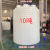 定制塑料水塔储水罐加厚5T10T15T20吨储蓄消防水箱pe化工外加剂工 10吨