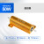 RX24-50W黄金铝壳大功率电阻预充散热电阻器0.1R/0.5R/50R/100R欧 50W500R