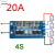 4S 4串20A锂离子锂电池18650电池BMS保护电路板14.8V 16.8V保护板