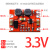 DC-DC自动升降压模块3V-15V转3.3V 5V12V固定输出小体积电源 红色 3.3V 带EN使能 注意接线不同