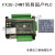 三菱plc工控板控制器国产简易板式FX3U-24MT可编程控制器兼容三菱软件 PLC下载线1.5M