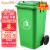 舒蔻（Supercloud）加厚物业小区公用室外环保分类塑料带盖医疗环卫户外垃圾桶 大号商用绿色带轮240L