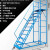 登高车可拆卸仓库理货梯15m带护栏防滑楼梯登高梯工业移动平台z. 2.0m平台(天蓝)/2f6