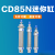 定制CD85气缸CD85N16 20 25 32 40-50-100-150-200-CA不锈钢圆型 CD85N 40--25