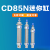 定制CD85气缸CD85N16 20 25 32 40-50-100-150-200-CA不锈钢圆型 CD85N 10--40