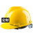 定制安全帽国标加厚abs建筑工程电工劳保领导头盔男印字透气 黄色圆形特厚款单个
