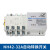 双电源自动转换切换开关NH42-63A 80A100A125 A160A250A/4SZ 4p 630A