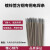 金桥镀锌管焊条镀锌钢管薄铁皮焊条特细焊条1.0/1.2/1.4/1.62.0 焊接件用1.0规格50根