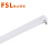 佛山照明（FSL）LED灯管支架 T8单支平盖空支架 长条节能灯支架【不含灯管】 1.2米