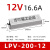 适用于定制适用于定制明伟LPV-150-12V防水开关电源220转24V36V48LED变压器60W LPV-200-12 200W12V防水