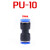 气管接头PE三通Y型气动PU直通快速PG变径塑料PEG高压6 8 10 12 mm 蓝帽 PU-10