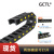 GCTL机床拖链TL20-30桥式尼龙线槽25*38/50/57/85电缆保护履带坦克链 25*85
