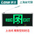 消防安全出口指示灯牌应急灯插电led指示牌疏散新国标标 双面单指(左右通用)L1502-A