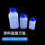 荣码 实验室HDPE加厚化学试剂瓶蓝盖方瓶农药瓶取样塑料瓶 塑料方 1000ml