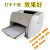 1000 1200纸牛皮纸A4 A3 不干胶标签激光打印机 HP5200 HP1200/1150全套 官方标配