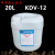 定制线切割K200清洗剂慢走丝除锈剂环保草酸KDV200模具除锈水议价 KC12的20升江浙沪皖以外