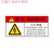 小心有电标识牌高温高压危险标识贴注意安全请关闭电源警示牌贴纸 【卷入注意】10张 18x9cm