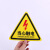 联嘉 当心触电提示牌 标示贴 危险标志 提示标志 红色闪电 边长15cm 10个/包 3包起订
