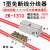 定制T型分线器免断线接线端子大功率电线连接器快速接头电工电缆 ZK-1310