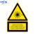 中环力安 当心激光贴纸设备机械标示警示标照射辐射 05款2.5*5cm1包/10张