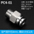 铸固 304不锈钢PC接头 气管快速快插气动高压气嘴螺纹直通接头 PC4-01 
