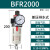亚德客（AIRTAC）气源处理BFR3000BFR4000-A过滤调压阀器亚德客2分3分4分 BFR3000A(自动排水款)