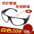 风镜 防护眼镜 防风沙 护目镜平光白电焊防护眼镜镜劳保焊工防风 209白镜片