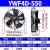 HEYUNCN外转子轴流风机YWF排烟通风冷库冷干机工业散热220V/380V YWF4D-550