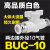 气动手阀BUC-4 681012开关阀气管接头快插快接手动球阀HVFF手转阀 白BUC一10大体