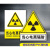 放射科防辐射标志牌当心电离辐射标志当心激光微波放射性危害防辐射安全警示标识标志警告提示牌铝板反光定制 DL-05(pvc塑料板) 30x34cm