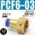 PCF内螺纹直通8-02英制气动接头公制M8M10M12内丝M14*1.5压力表头 PCF6-0310个装
