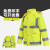 者也 ZYNW220216-141 反光雨衣套装 加强款荧光黄L码