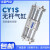 无杆气缸CDY1S气动滑台RMT6/10/15/20/25/32/40-100/200/300 米白色 CY1S 20*600