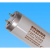 德国 SYL1VANIA 喜wan年D65灯管 D65标准光源对色灯管 米白色 31-40W